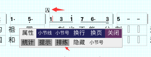 排练记号.png